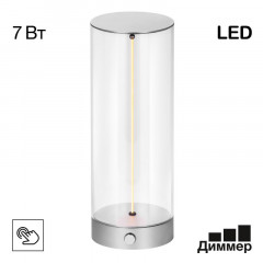 Настольная лампа Citilux CL811011