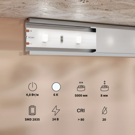 Лента Maytoni Technical 201167