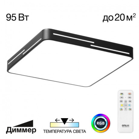 Накладной светильник Citilux CL724K95GL1