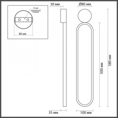 Бра LUMION 5679/15WL