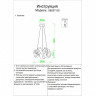 Подвесная люстра Kink Light 08037-50,37
