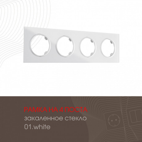 Рамка Arte Milano 502.01-4.white
