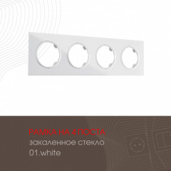Рамка Arte Milano 502.01-4.white
