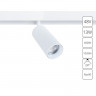 Светильник на шине ARTE Lamp A4661PL-1WH