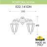 Светильник настенный Fumagalli E22.141.000.WYF1RDN