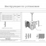 Подвесная люстра Kink Light 07310-9,33