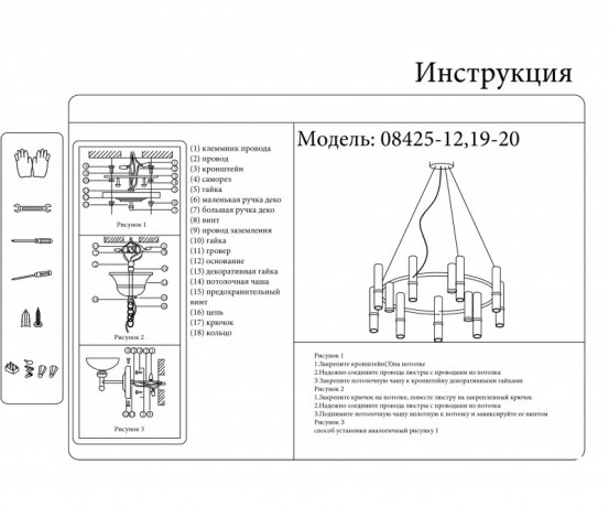 Подвесная люстра Kink Light 08425-12,19-20