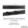 Трековая система розеток Arte Milano 385205TBB/50 Black