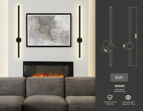 Бра Ambrella Light FL5202