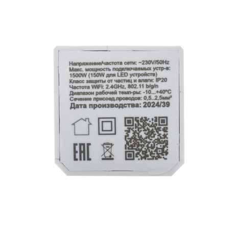 Wi-Fi реле Citilux CLR01