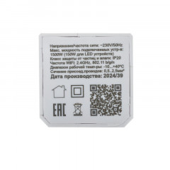 Wi-Fi реле Citilux CLR01