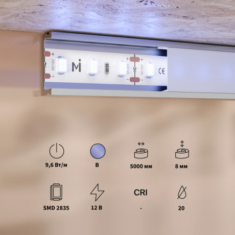 Лента Maytoni Technical 201173