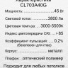 Накладной светильник Citilux CL703A40G