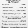 Накладной светильник Citilux CL703A60G