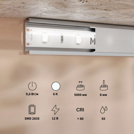 Лента Maytoni Technical 201176