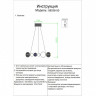 Подвесная люстра Kink Light 08038-50,02