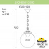 Подвесной уличный светильник Fumagalli G30.120.000.BXF1R