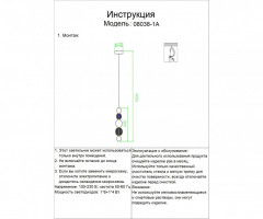 Подвесная люстра Kink Light 08038-1A,02