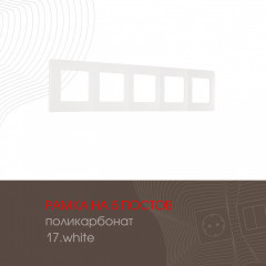 Рамка Arte Milano 517.17-5.white