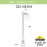 Садово-парковый светильник Fumagalli G30.158.S10.WZF1R