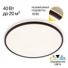 Накладной светильник Citilux CL748501