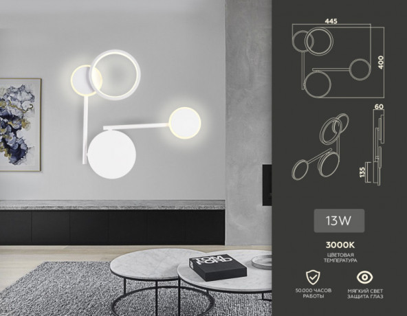 Бра Ambrella Light FL5197