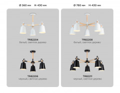 Люстра на штанге Ambrella Light TR82208
