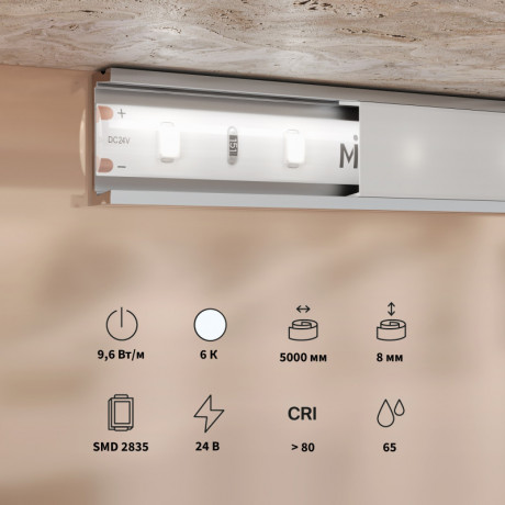 Лента Maytoni Technical 201182