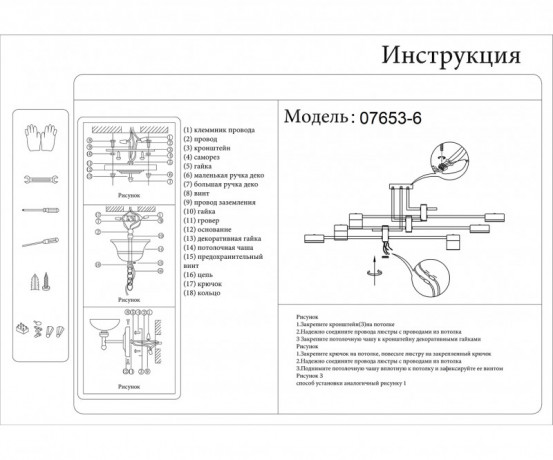 Люстра на штанге Kink Light 07653-6
