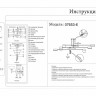 Люстра на штанге Kink Light 07653-6