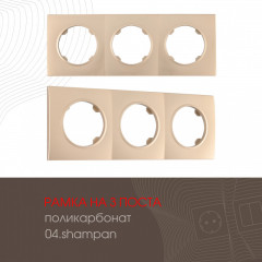 Рамка Arte Milano 502.04-3.shampan