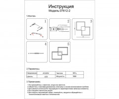 Накладной светильник Kink Light 07612-2,19