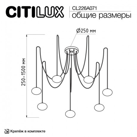 Подвесной светильник Citilux CL226A071