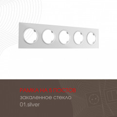 Рамка Arte Milano 502.01-5.silver