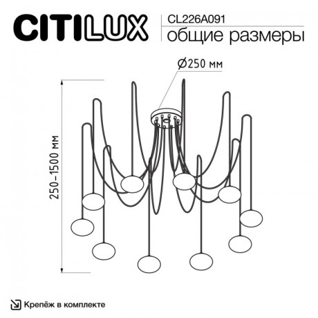 Подвесной светильник Citilux CL226A091