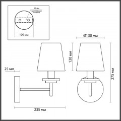 Бра LUMION 4497/1W