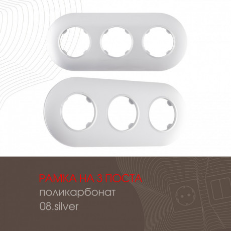 Рамка Arte Milano 502.08-3.silver