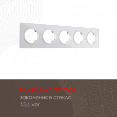 Рамка Arte Milano 502.13-5.silver