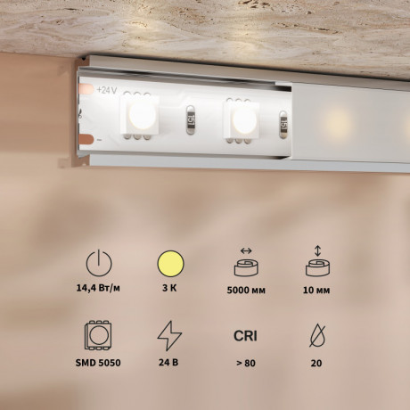 Лента Maytoni Technical 201189