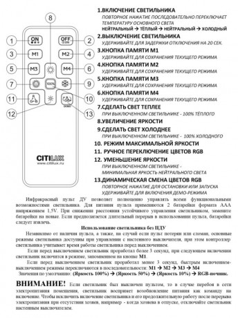 Накладной светильник Citilux CL734480G