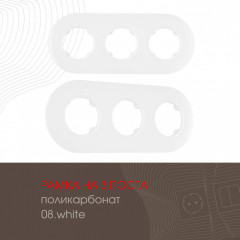 Рамка Arte Milano 502.08-3.white