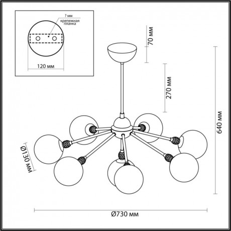 Люстра на штанге LUMION 6536/8C