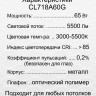 Накладной светильник Citilux CL718A60G