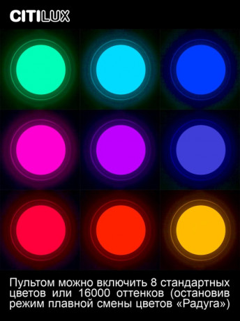 Накладной светильник Citilux CL734900G