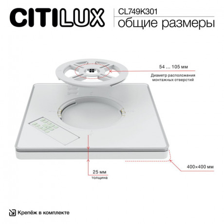 Накладной светильник Citilux CL749K301