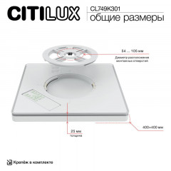 Накладной светильник Citilux CL749K301