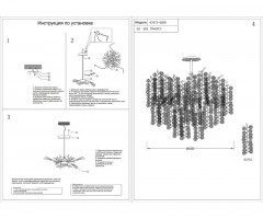 Люстра на штанге Kink Light 07873-60PD,33