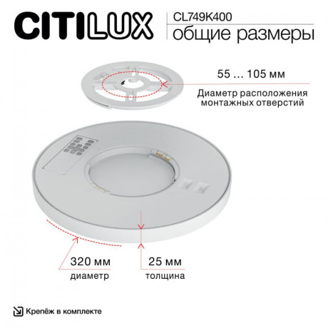 Накладной светильник Citilux CL749K400