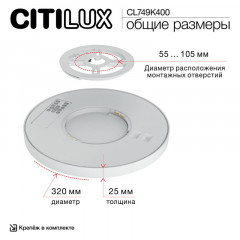 Накладной светильник Citilux CL749K400