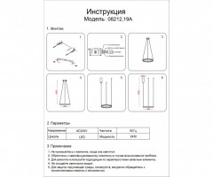 Подвесная люстра Kink Light 08212,19A(3000K)